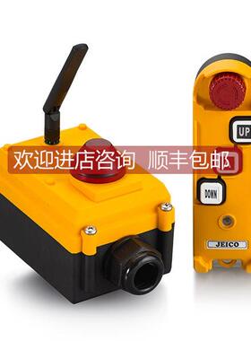 议价JEICO工业用线电遥控器，起重机控制器