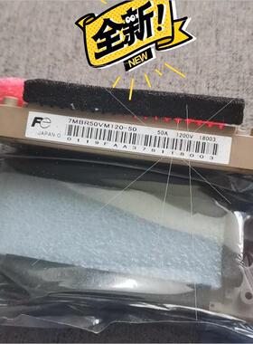 议价7MBR50VM120-507MBR50VM120-50