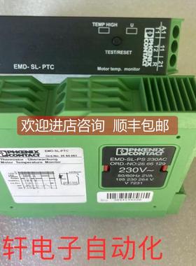 议价EMD-SL-PTC 热敏电阻监视继电器 2866093 温度保护控制继电器