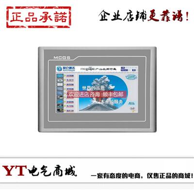 询价昆仑通态触摸屏 TPC1431NI TPC1061Ti TPC7062TI库存