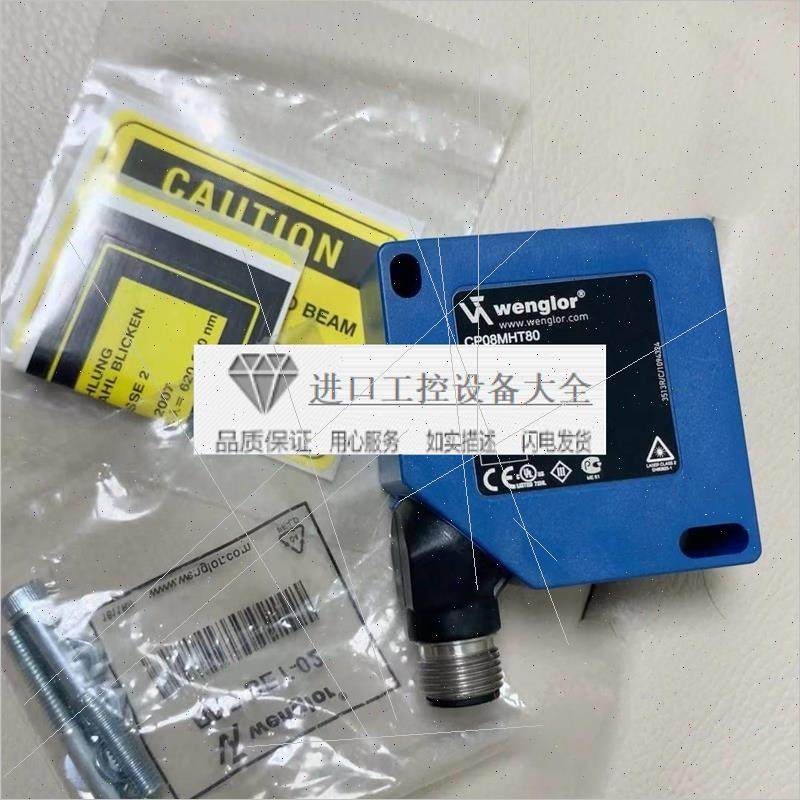 议价威格勒wenglor激光测距测器 CP08MHT80-议