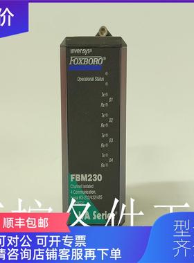 议价FBM232 FOXBORO FBM230