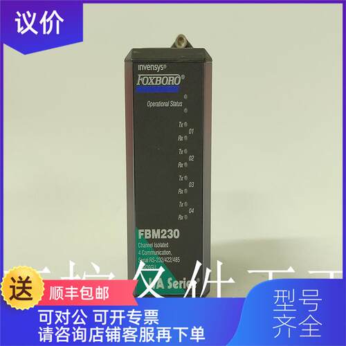 询价FBM232 FOXBORO FBM230库存