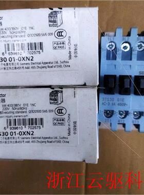 议价3TS3001-0XN2接触器3TS30010XN2