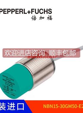 议价NBN15-30GM50-E2 倍加福P+F)电式接近开关/传器084001)