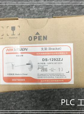 议价DS-1292ZJ