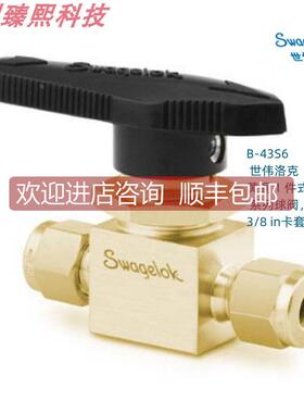 议价B-43S6 世伟洛克 式40系列球阀 1.5Cv 3/8 in卡套管接头