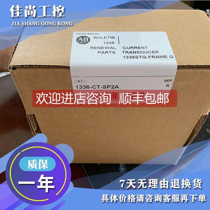 议价AB 1336-RLOAD-SP4A 1336-RLOAD-SP5A 伺服电机模块