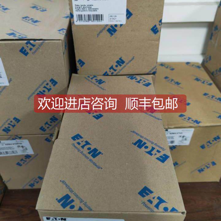 议价伊顿穆勒NZM3-XDV系列直接旋转手柄适用于NZM系列塑壳断路器