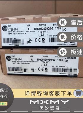 1769-IF4I CompactLogix模拟电流/电压输入4通道隔离 17691F4I