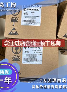 议价1794-IV32 Flex I/O输入模块，24VDC，3源输入 1794IV32