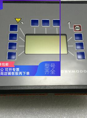 议价EasyGen-2500-5 伍德沃德实优闪电