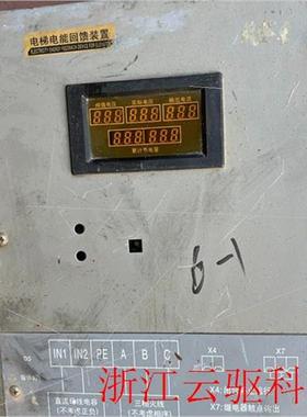 议价前景光电/PROSPECT-DTDH-P3 电梯电能回馈装置