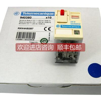 议价正宗 Telemecanique 小型继电器 RXM4AB2B7