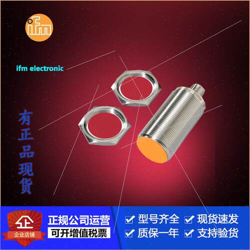 询价IFM易福门IIS234.IIS235.IIS236.IIS237.IIS231.IIS232.IIS23