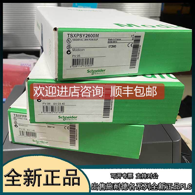 议价TSXAMZ600 TSXCTZ1A Modicon TSX微型系列PLC I/O模块