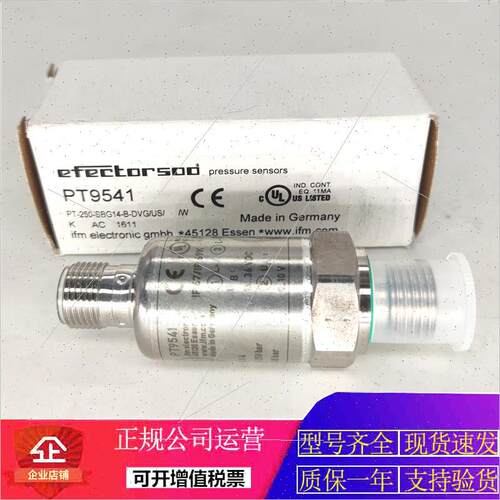 询价易福门PT9541 PT9540 PT9542 PT9543 PT9544 PT9550压力传器