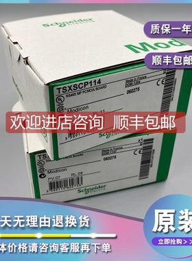 议价 TSXSCYCM6030 TSXSCP114 TSXCAPS15 模块