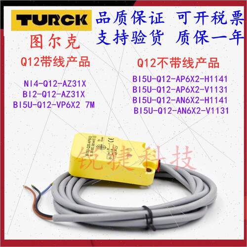 询价图尔克BI5U-Q12-AP6X2-H1141/V1131 BI5U-Q12-AN6X2-H1141/V1