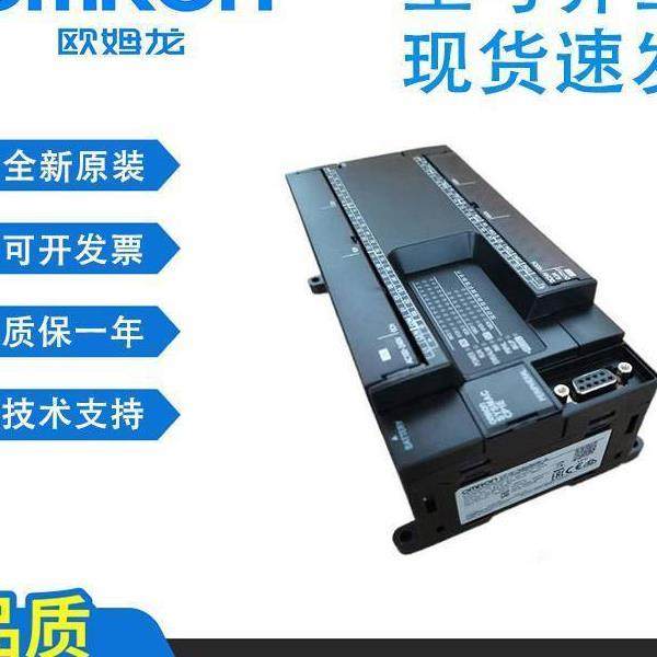 议价C40P-EDR-AOMRON SYSMAC可编程控制器PLC扩展模块