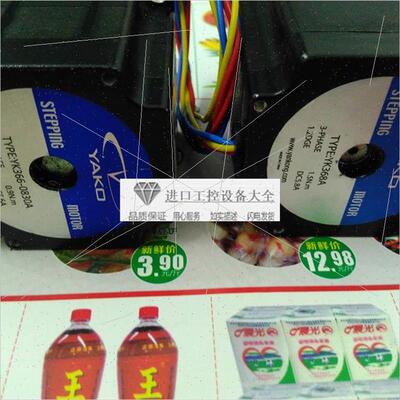 议价研控YK366A 368A步进电机YK368-0830A驱动器YK366-0803A--议