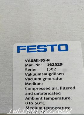 议价德国FESTO真空发生器VADMI-95/N/P 162529 162508 162528