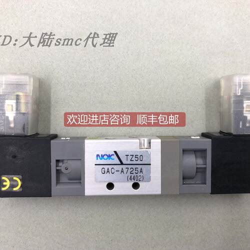 询价N时代电磁阀TZ50GAC-A711B/TZ50GAC-A725A量更库存