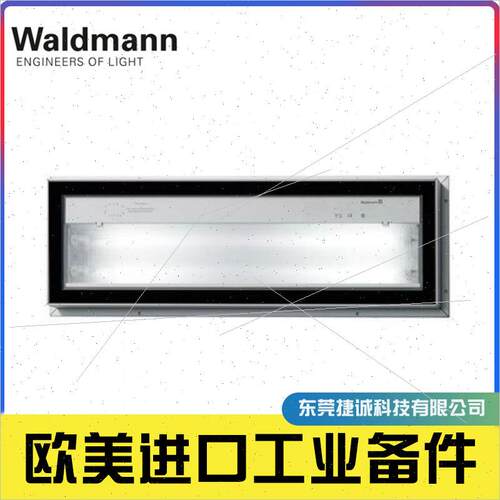 询价沃达迈Waldmann MZA 224N 113002000-00555548照明灯 全系列