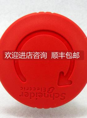 议价 急停按钮开关 XB4-BS8445