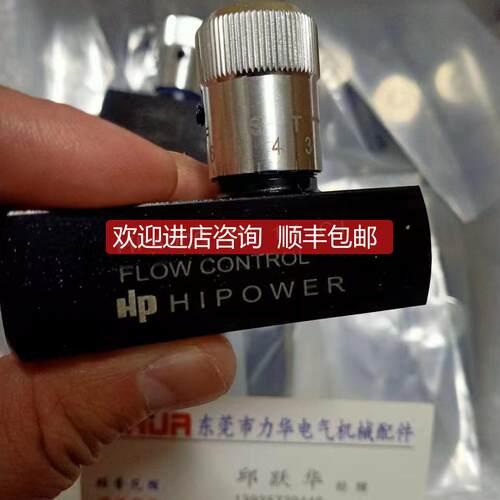 议价HP HIPOWER 节流阀调压阀 HF400S HF1600S HC400