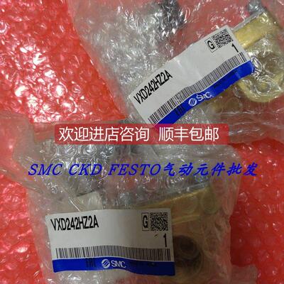 议价SMC电磁阀 VXD240HZ2A VXD242HZ2A VXD240HA 特