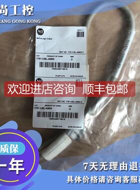 议价AB 1761-CBL-AS03 1761-CBL-AS09 1761-CBL-HM02 模块