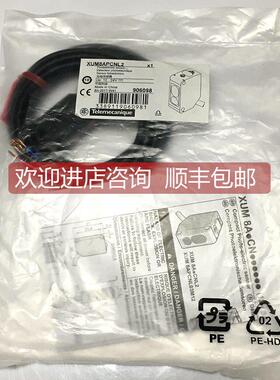 议价施耐schneid光电传器XUM8APCNL2