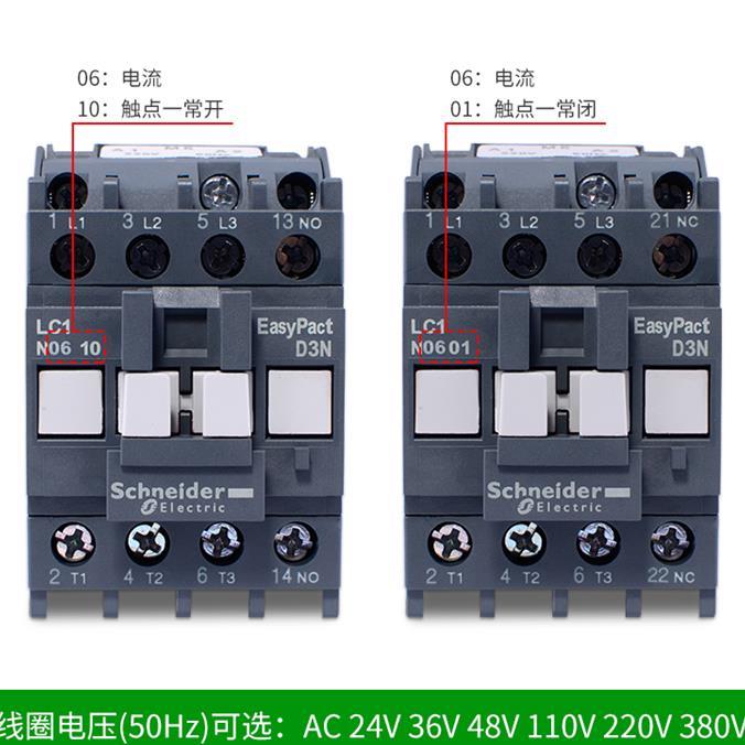 议价TeSys LC1D系列四极交流接触器 LC1D098M7 电缆直入式接线端