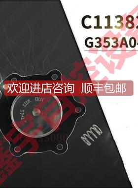 议价C113825 隔膜用于G353A045脉冲阀1.5寸丁腈膜片