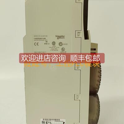 议价 PLC模块 140CPU67160
