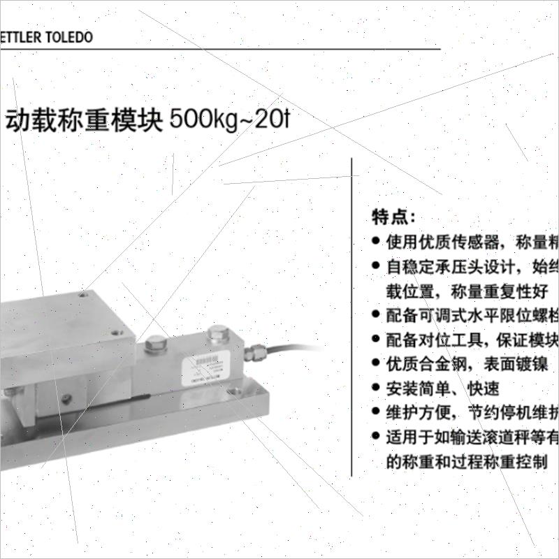 议价称重测器,称重模块CW-0.3T,CW-0.5T,CW-1T,CW-2T,CW-3T