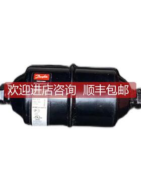 议价Danfoss DML083 023Z5040 过滤干燥器