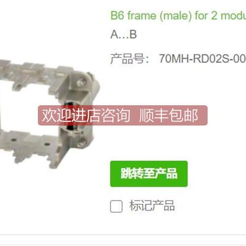 询价MURR70MH-RD02S-0000000,70MH-RE03S-0000000框B6公头模块库