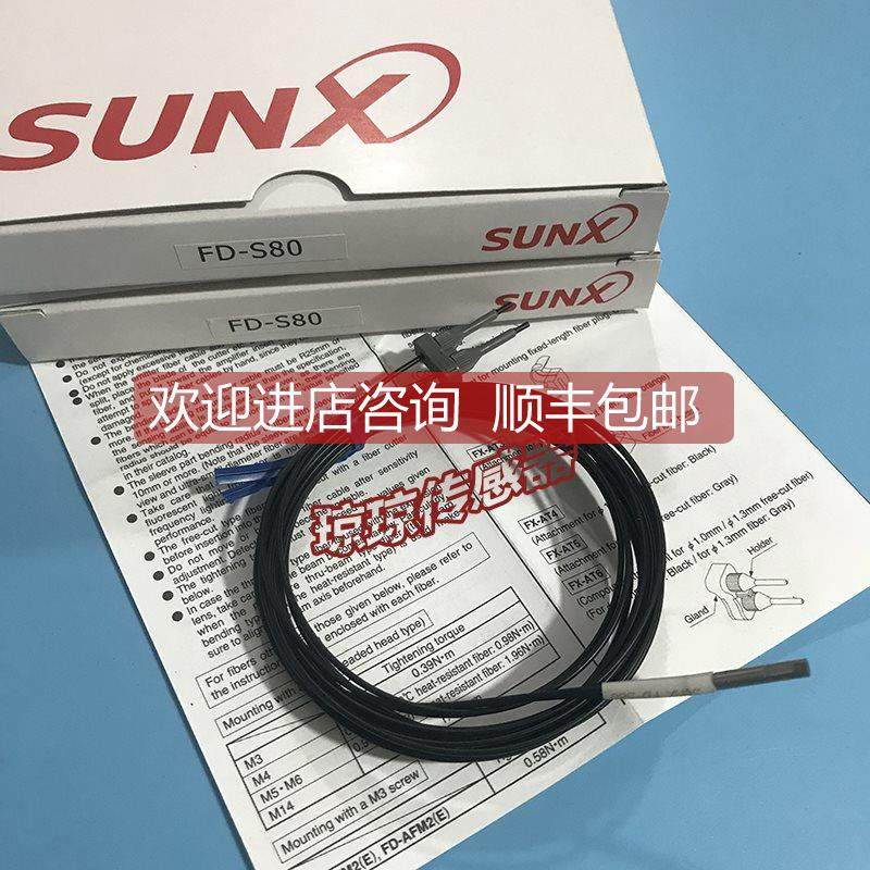 议价FD-S80 FD-T80/ENM1S1/W8/SNFM2/P80神视光纤传器光电开关