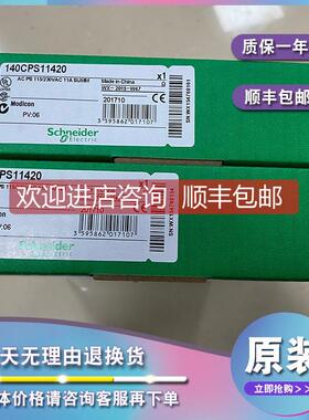 议价140XCP40200 Modicon Quantum-19英寸导轨安装支架