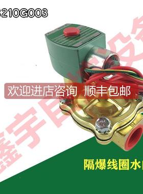 议价电磁阀 SCG238D005 SCXG238A002 SCE238D007 SCG238E016F017