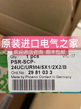 议价扩展模块- PSR-SPP- 24DC/URD3/4X1/2X2/3 - 2981745菲尼克斯