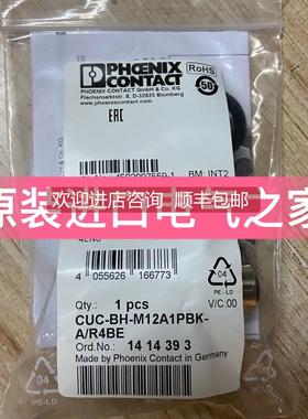 议价CUC-BH-M12A1PBK-A/R4BE 1414393菲尼克斯适配连接器