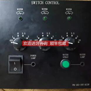 议价船用平移式雨刮器控制盒3合一 PM-1K3-INT-DCSW