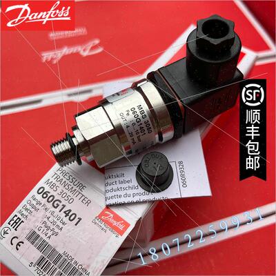 议价DANFOSS MBS3050-3411-6GB04 060G3658  压力传器变送器 期
