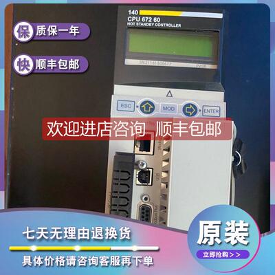 议价140CPU67260C Unity热备器，多模以太网-3072 kB-266 MHz