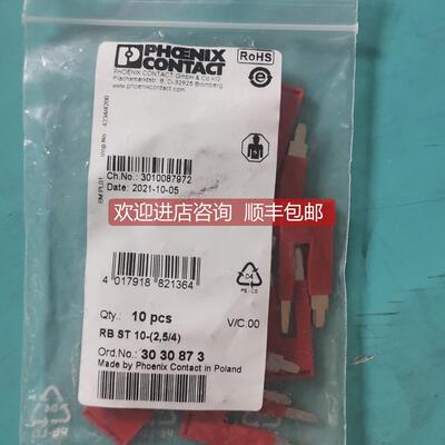 议价菲尼克斯RB ST 10-2,5/4) 3030873变径桥接件