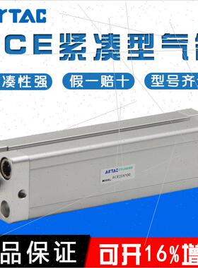 议价AIRTAC亚德客紧凑型气缸ACE系列ACE125X150议