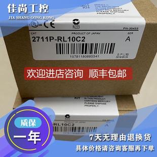 2711P 議價AB T4T RL7C2 觸摸屏2711R RL10C2